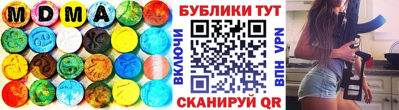 Ecstasy MDMA  МЕГА ссылка  Сланцы 
