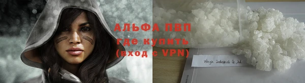 альфа пвп Богородицк