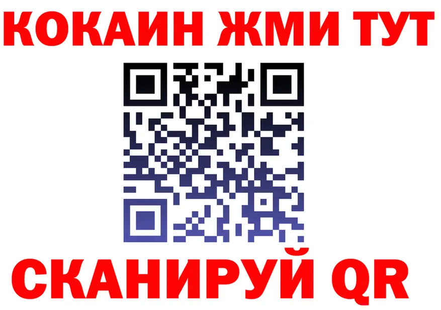 COCAIN VHQ как зайти сайты даркнета ссылка на мегу Сланцы