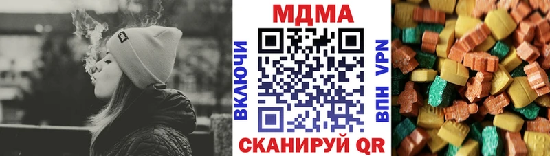 МДМА кристаллы блэк спрут Сланцы