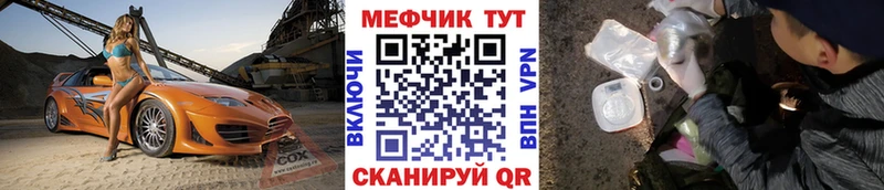 Мефедрон мука  наркотики  Сланцы 