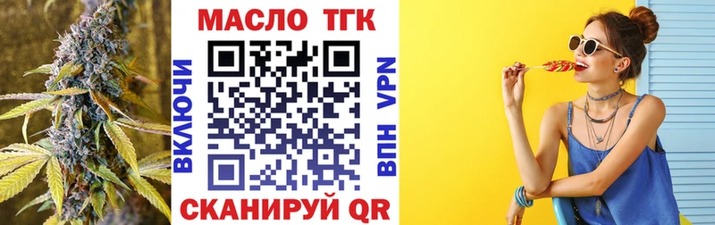 Дистиллят ТГК вейп где можно купить Сланцы